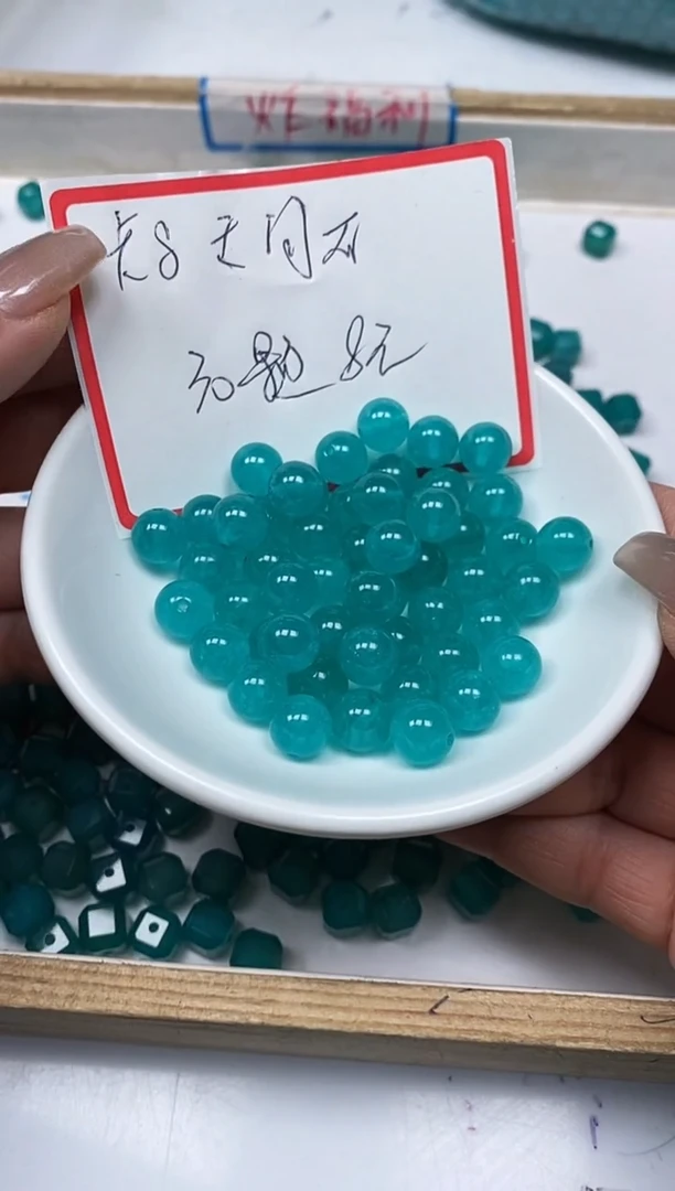 【闪购商品】玛瑙/玉髓散珠未镶嵌B52 天河 石8mm30个8元