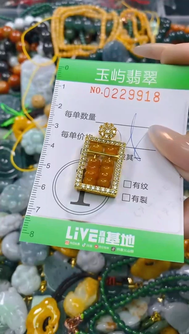 颈饰未镶嵌翡翠闪购0229918