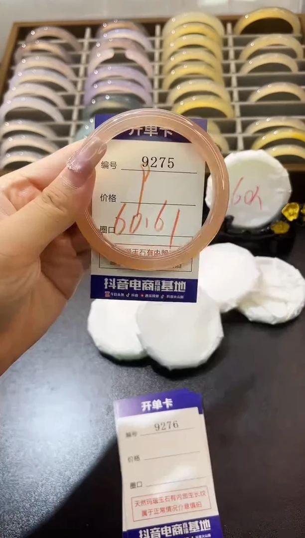 手镯玛瑙/玉髓未镶嵌9275