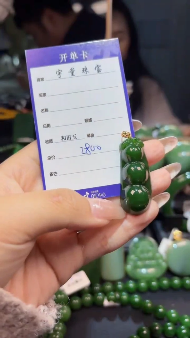 【闪购商品】和田玉（碧玉）吊坠(赠链)18K金镶嵌1