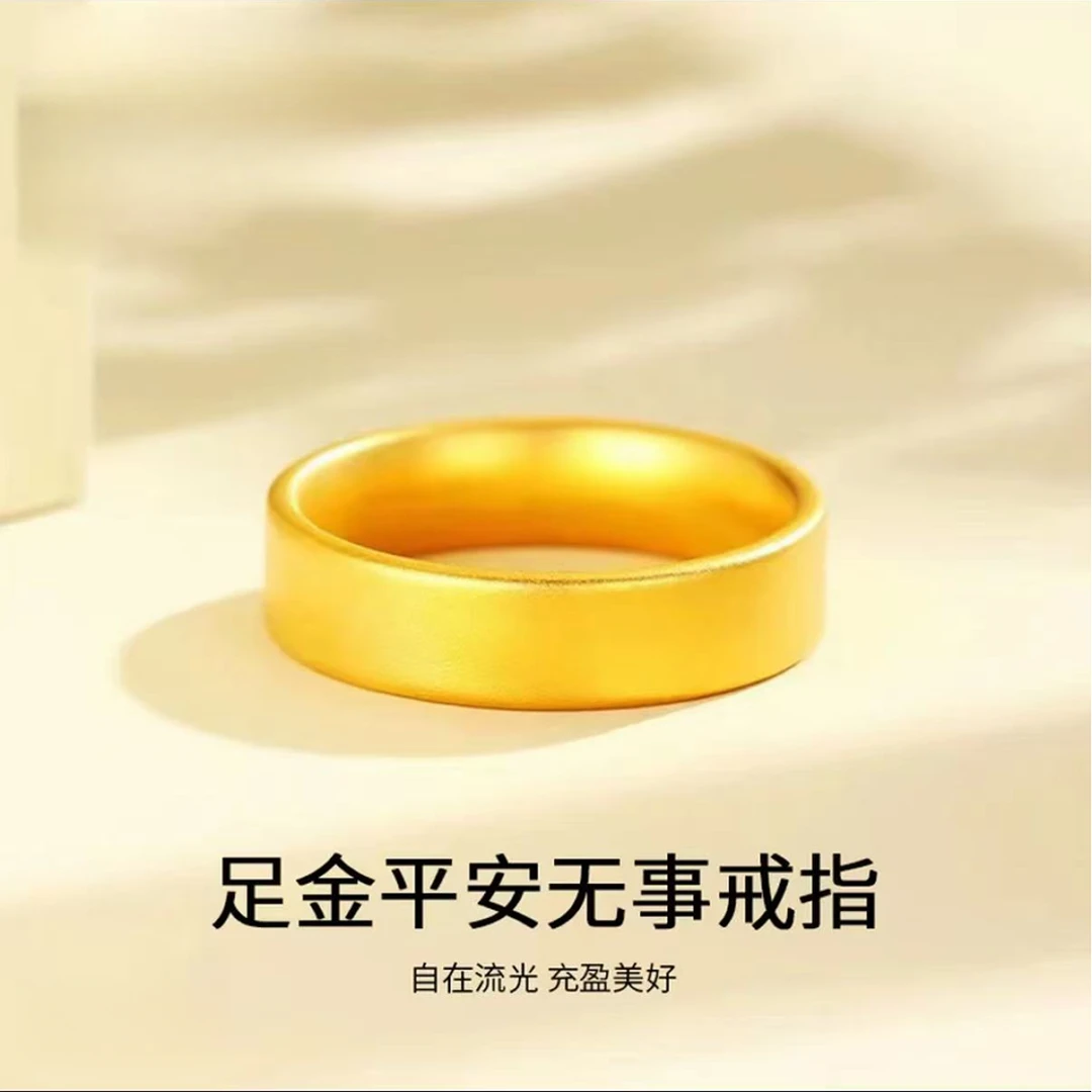【抖音质检】足金999纯黄金实心足金素圈情侣黄金戒指