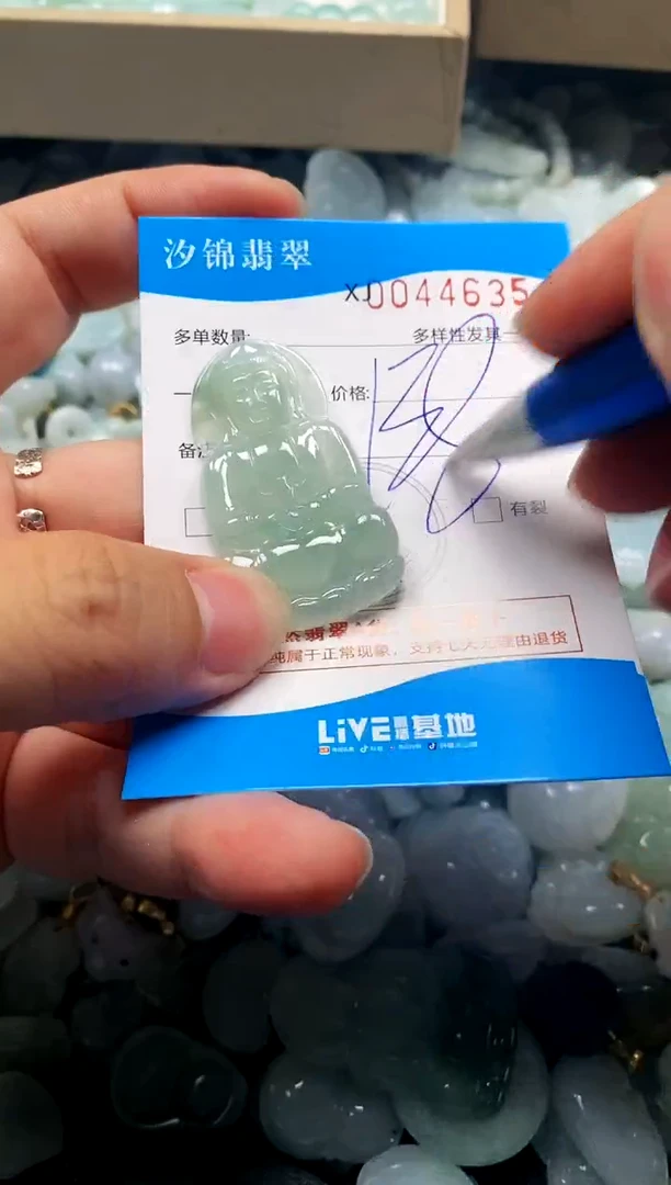 颈饰未镶嵌翡翠闪购商品0044635