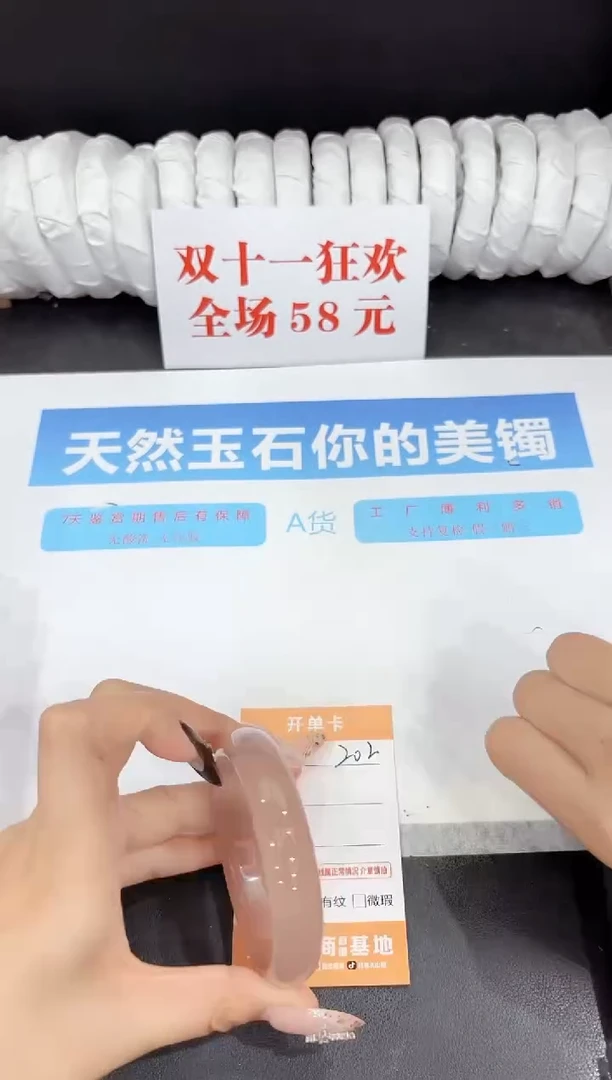 未镶嵌手镯石英质玉202-55.1