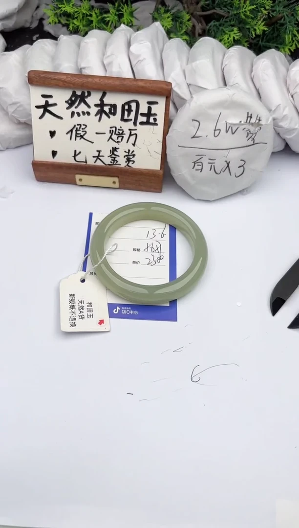 和田玉手镯未镶嵌柯沛136
