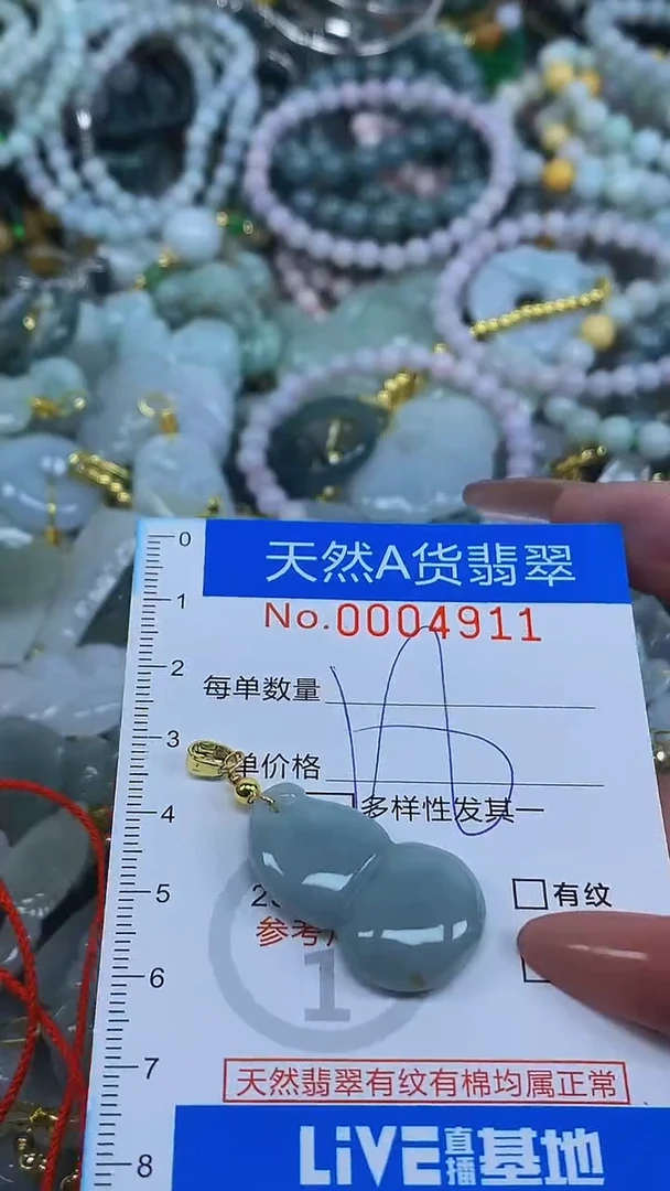 颈饰未镶嵌翡翠净货挂件-4911