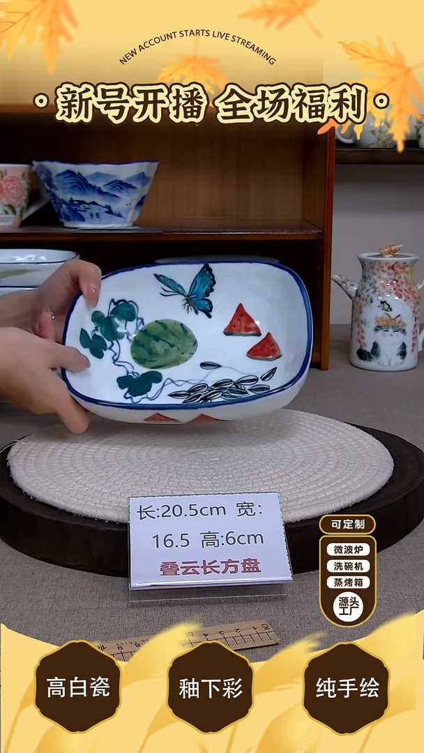 摆件【陶源造】景德镇手绘釉下彩陶瓷餐具