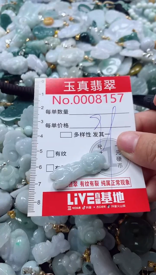 吊坠(不含链)未镶嵌翡翠8157