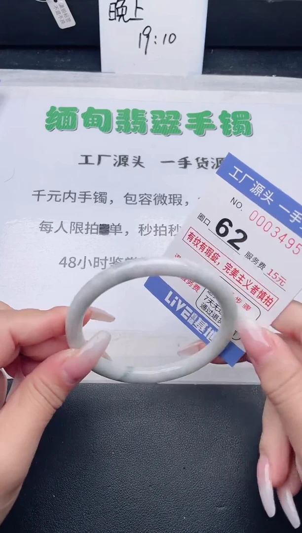 未镶嵌手镯翡翠翡翠手镯未镶嵌