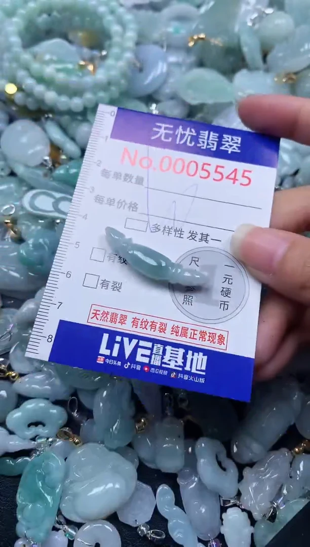 颈饰未镶嵌翡翠5545