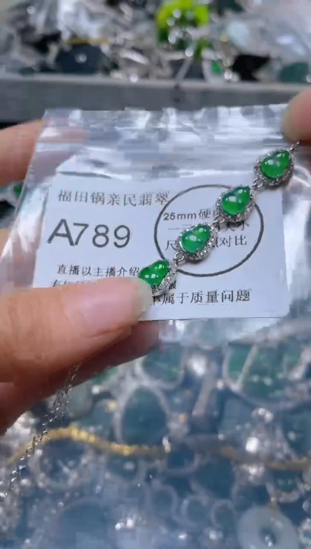 【闪购商品】翡翠吊坠(不含链)未镶嵌789