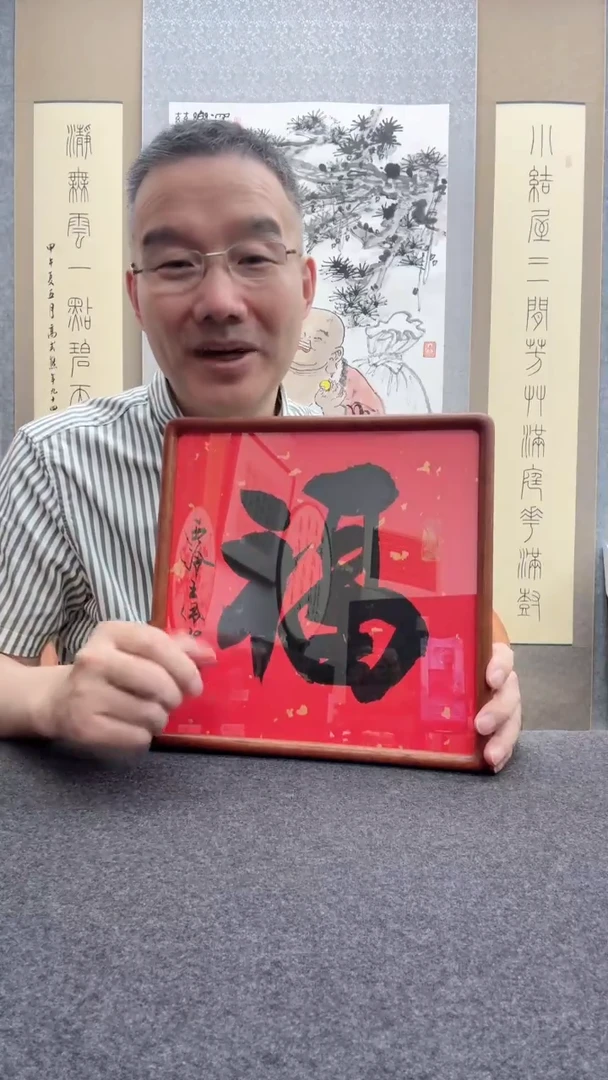 书法王佩智：19