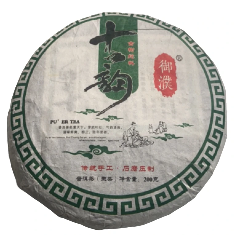 2020年【古韵】香竹林大树春普洱生茶饼茶200克*1饼-2.6【43号】