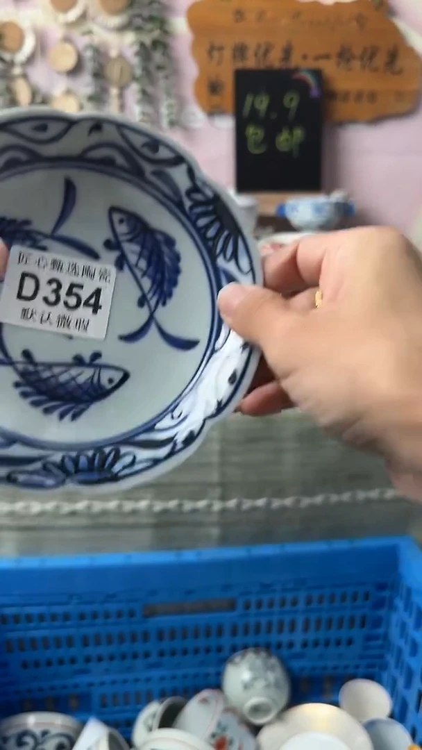 瓷片每**乐闪购产品默认破损D354