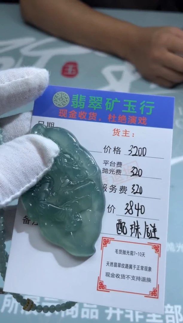 定制翡翠未镶嵌✨**✨-毛货-不退不换