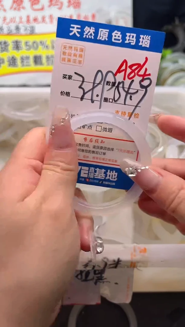 手镯玛瑙/玉髓未镶嵌A84