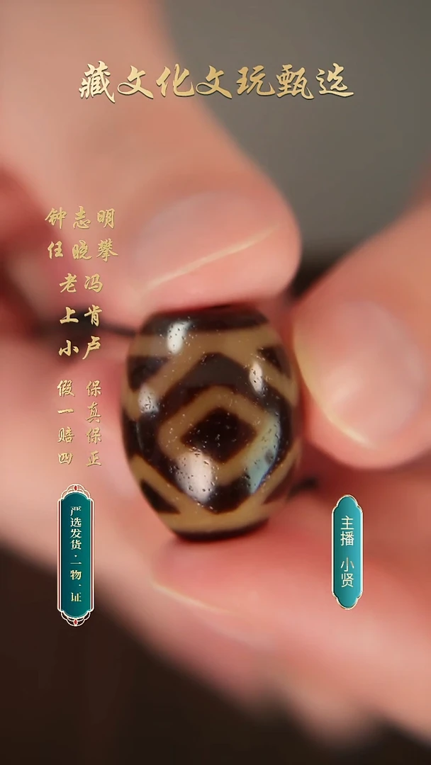 未镶嵌颈饰玛瑙/玉髓樊藏黑金金刚三达洛22.9*19