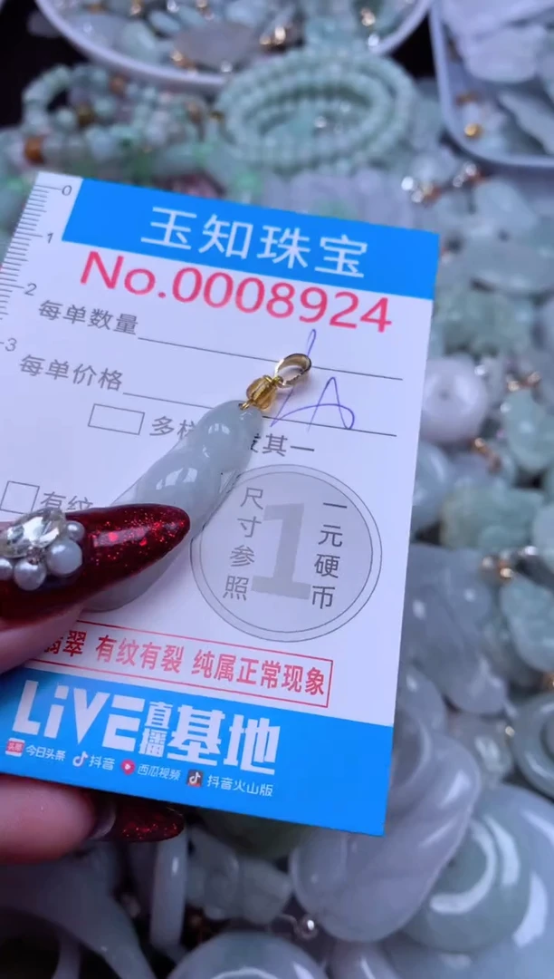吊坠(不含链)未镶嵌翡翠8924