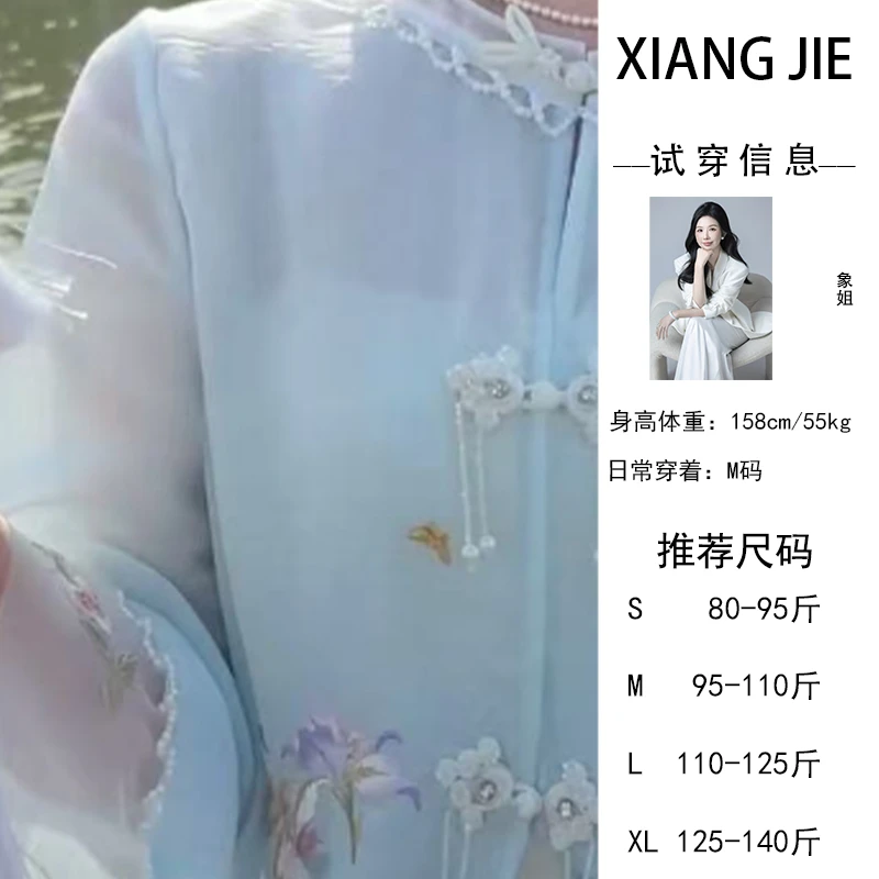 【象姐定制】【赛里木湖】蓝色上衣预新中式CDX5SY4568A时尚气质