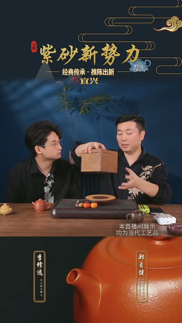 宜兴紫砂-桨坡泥