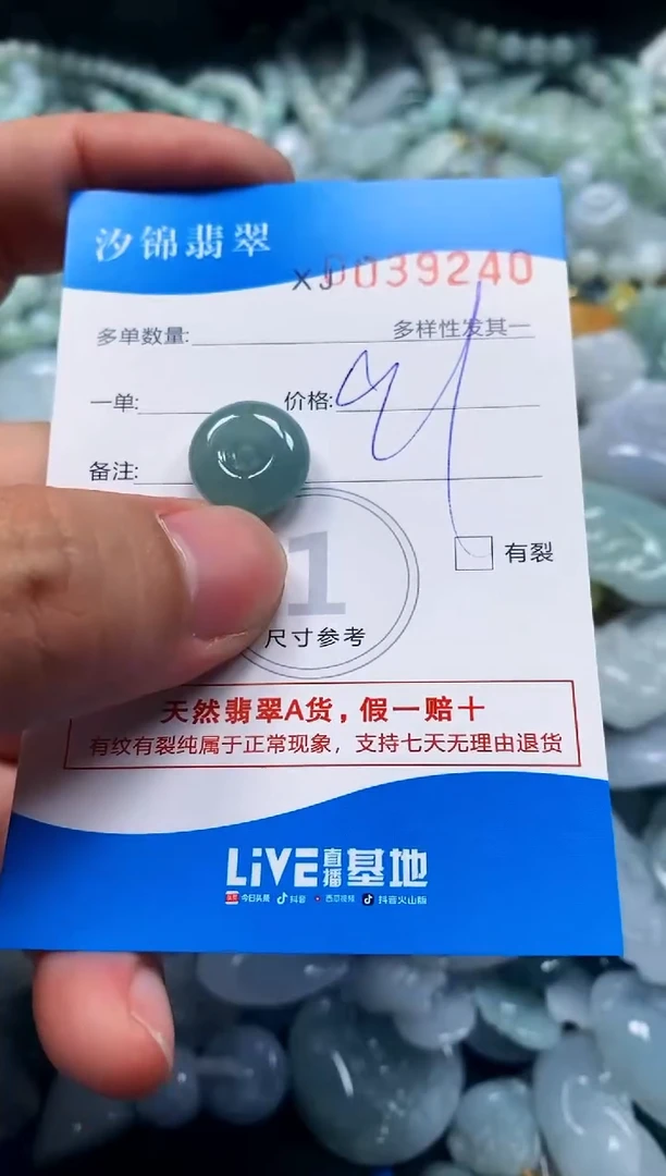 颈饰未镶嵌翡翠闪购商品0039240
