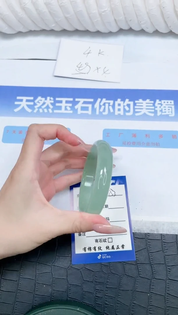 未镶嵌手镯石英质玉53-60.6