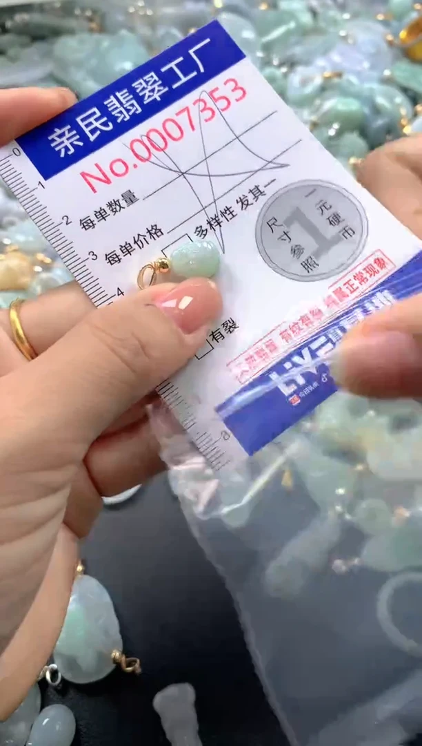 颈饰未镶嵌翡翠7353