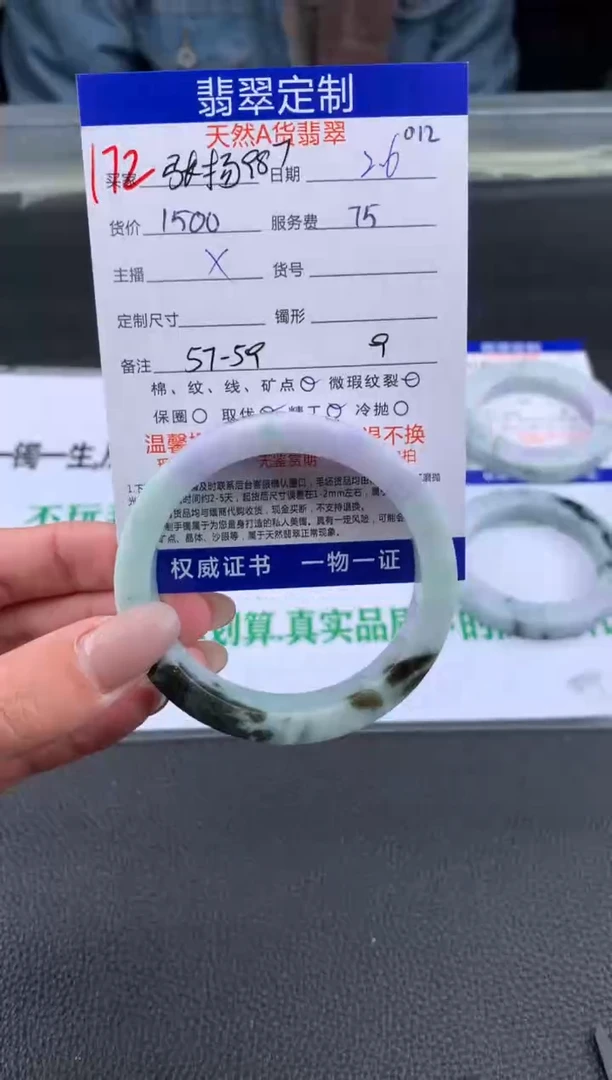 【闪购商品】定制翡翠未镶嵌172#手镯定制链接