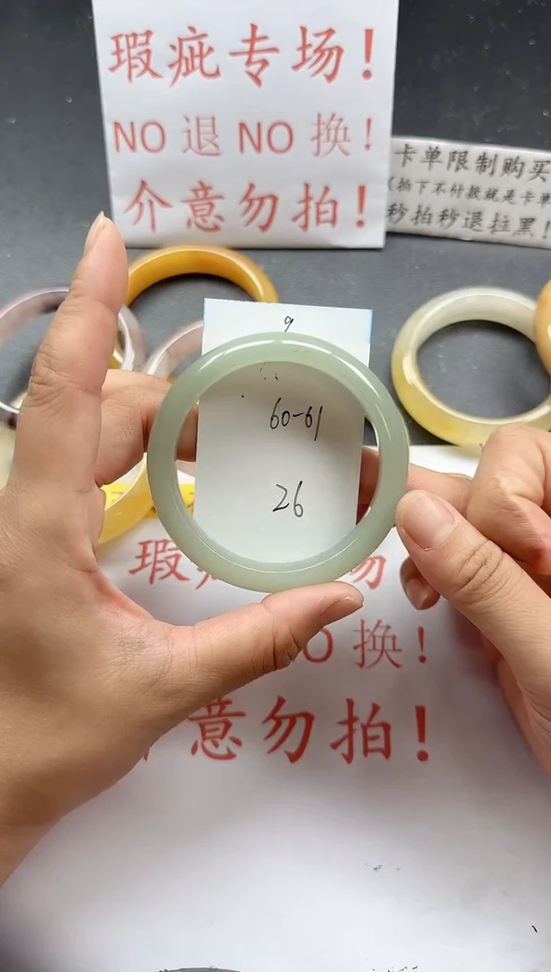 未镶嵌手镯石英质玉9+瑕疵