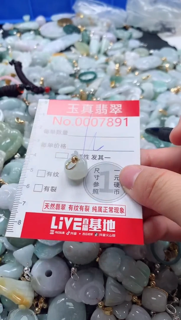 吊坠(不含链)未镶嵌翡翠7891