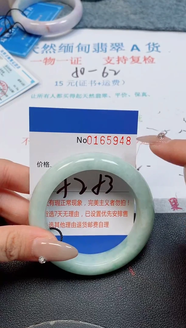 未镶嵌手镯翡翠天然缅甸翡翠165948