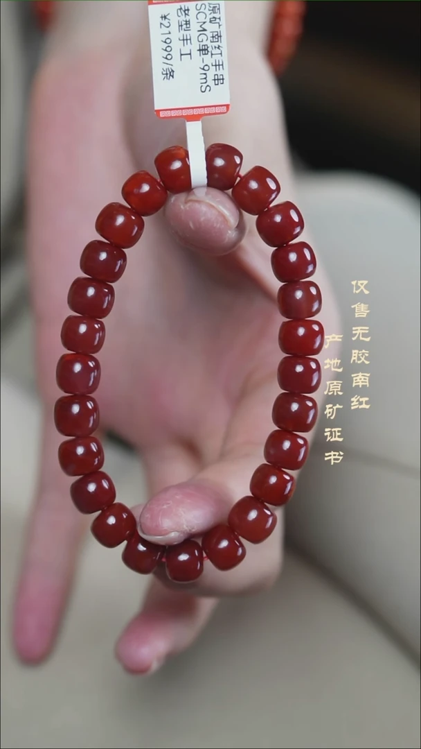 未镶嵌手串南红玛瑙⭐****?玫瑰@@SCMG单-9mS老型手工