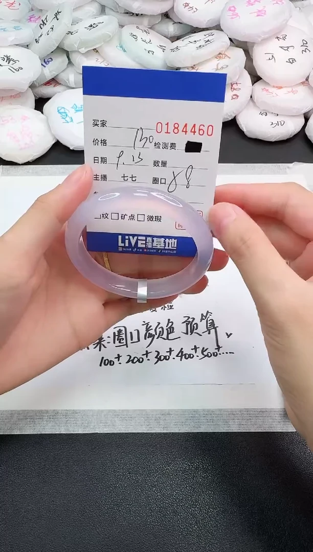 手镯玛瑙/玉髓未镶嵌4460