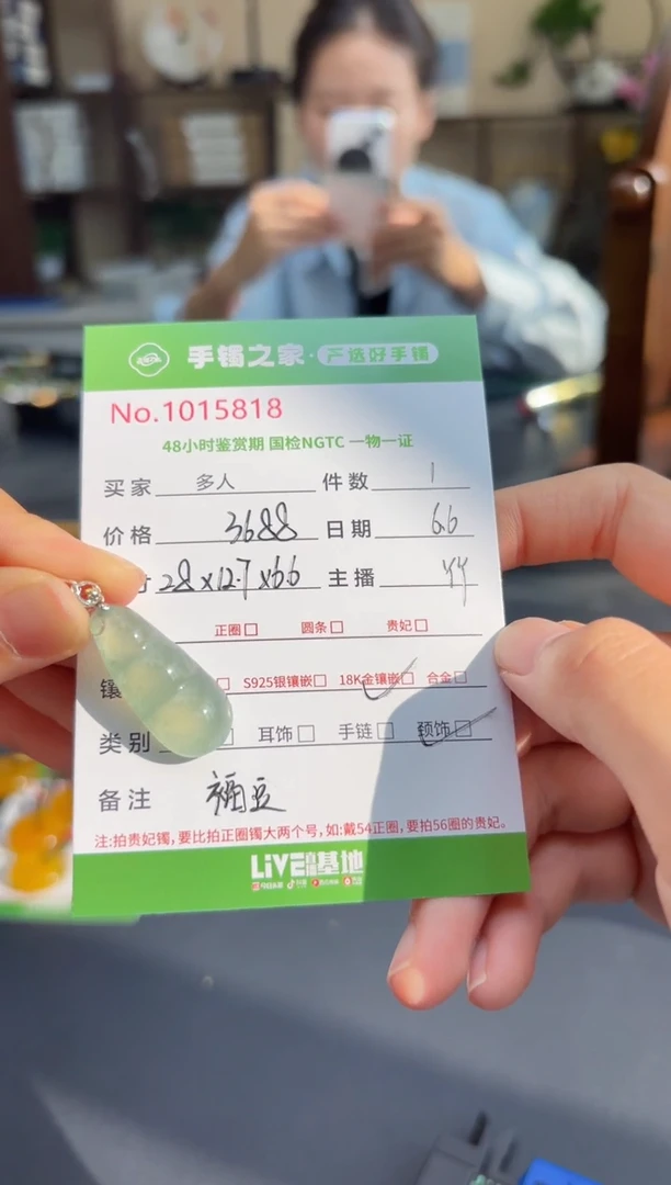 翡翠18K金镶嵌吊坠(不含链)多人