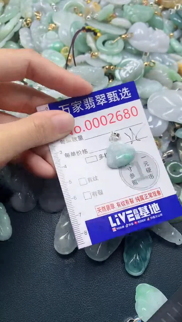 吊坠(不含链)未镶嵌翡翠2680