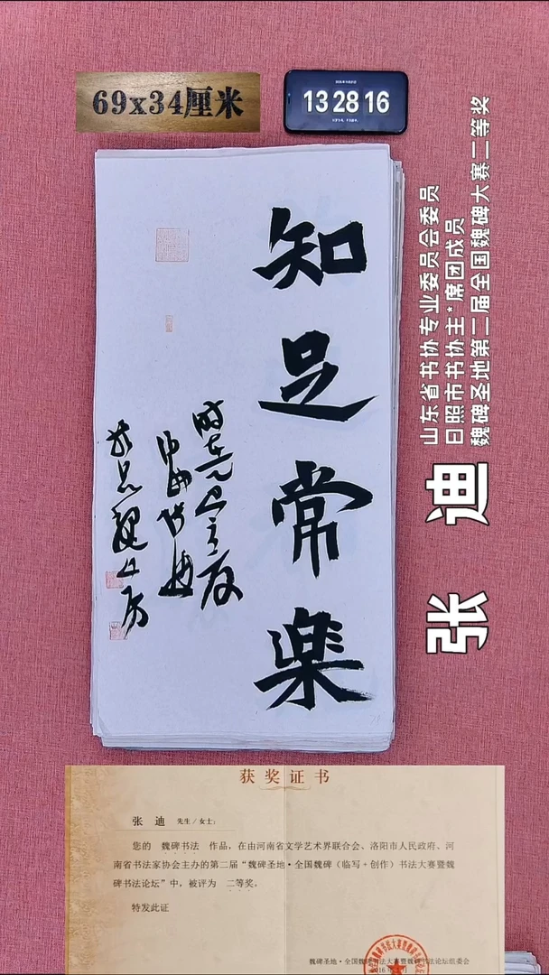 书法57    张老师书法作品