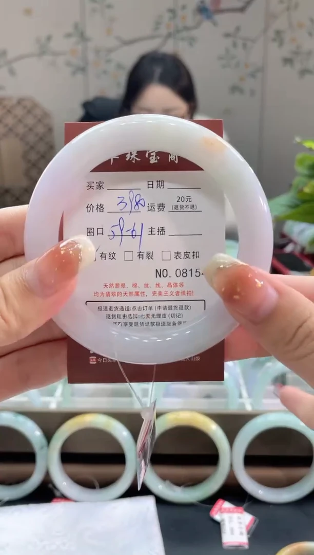 【闪购商品】翡翠手镯未镶嵌8154****