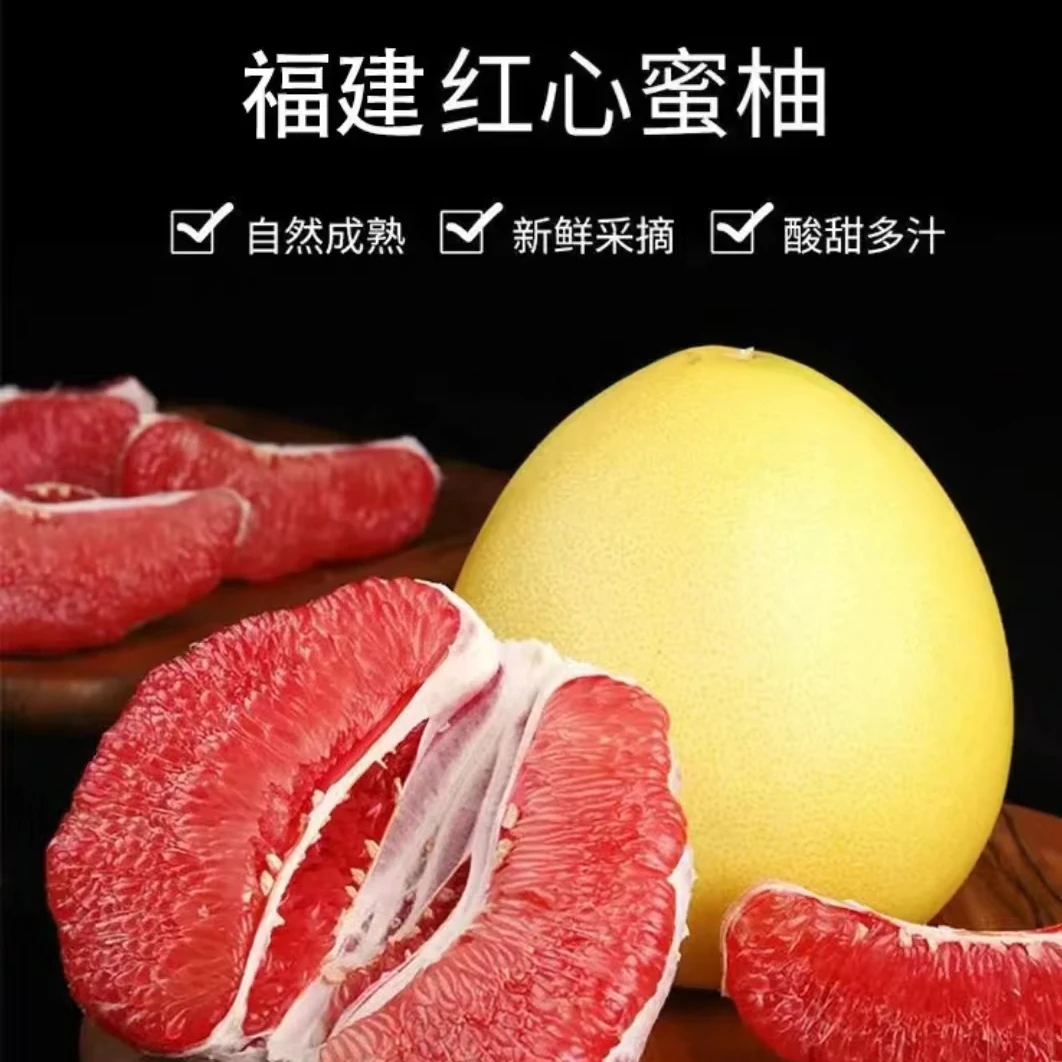 福建平和红心柚/甜度好水分足新鲜水果孕妇水果