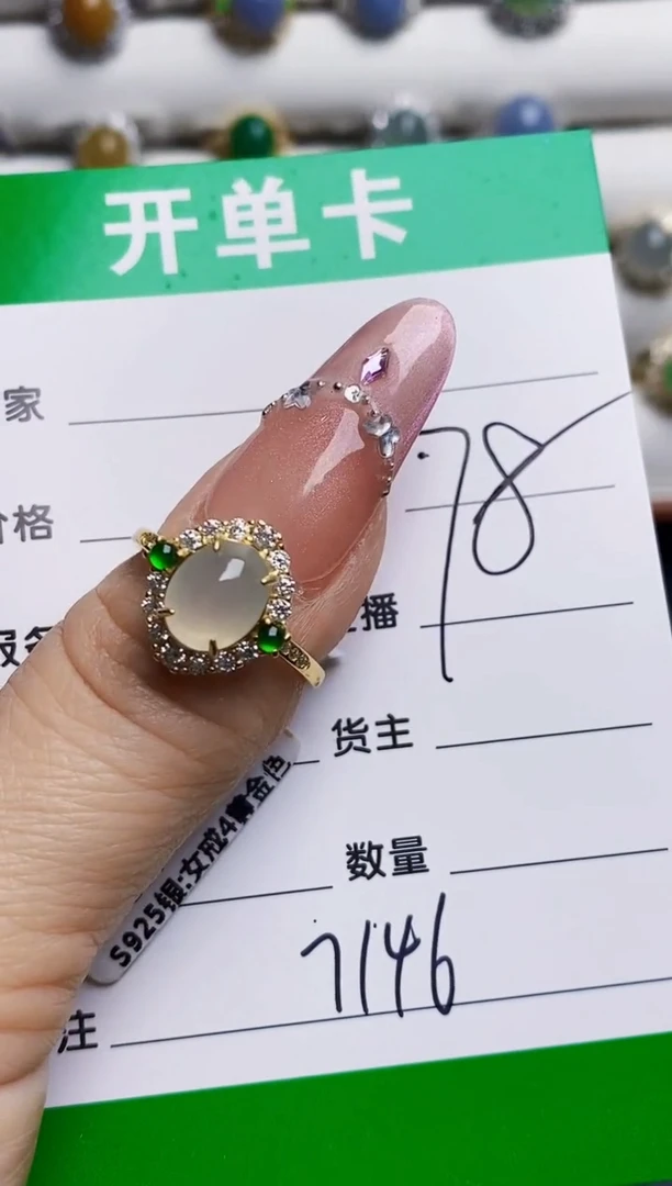 银S925镶嵌戒指翡翠7146