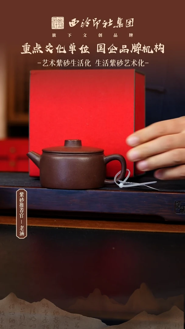 茶壶紫砂12.15原矿紫砂壶13