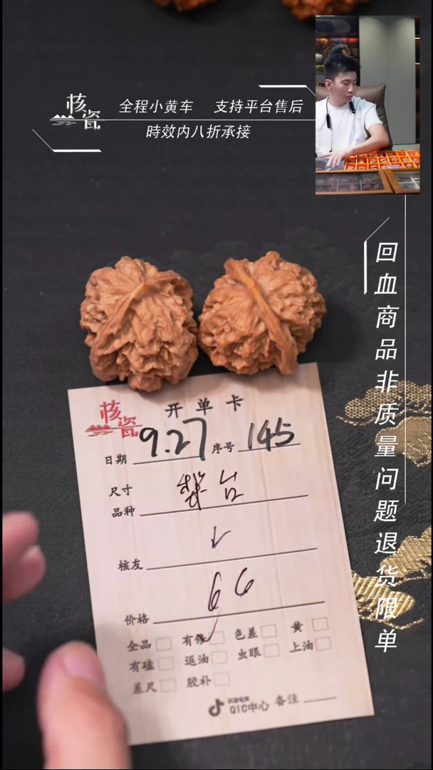把件文玩核桃￴****.梨木台145