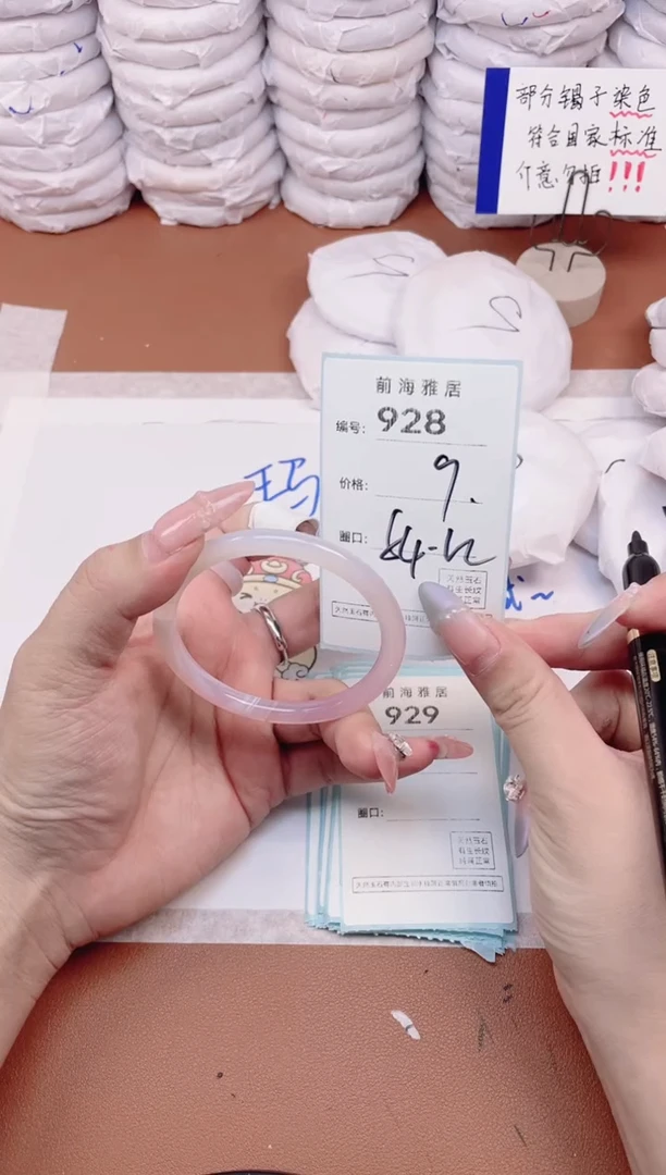 【闪购商品】玛瑙/玉髓手镯未镶嵌928