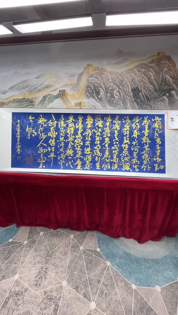 【闪购商品】书法书法家程淑君沁园春雪3章