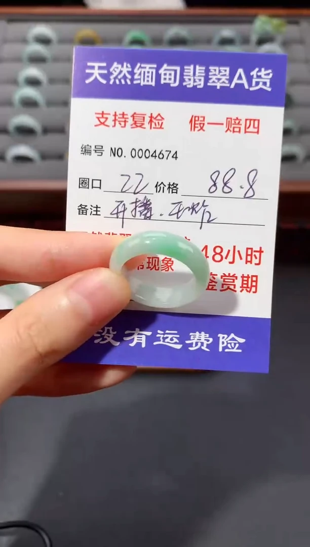 未镶嵌戒指翡翠22圈口