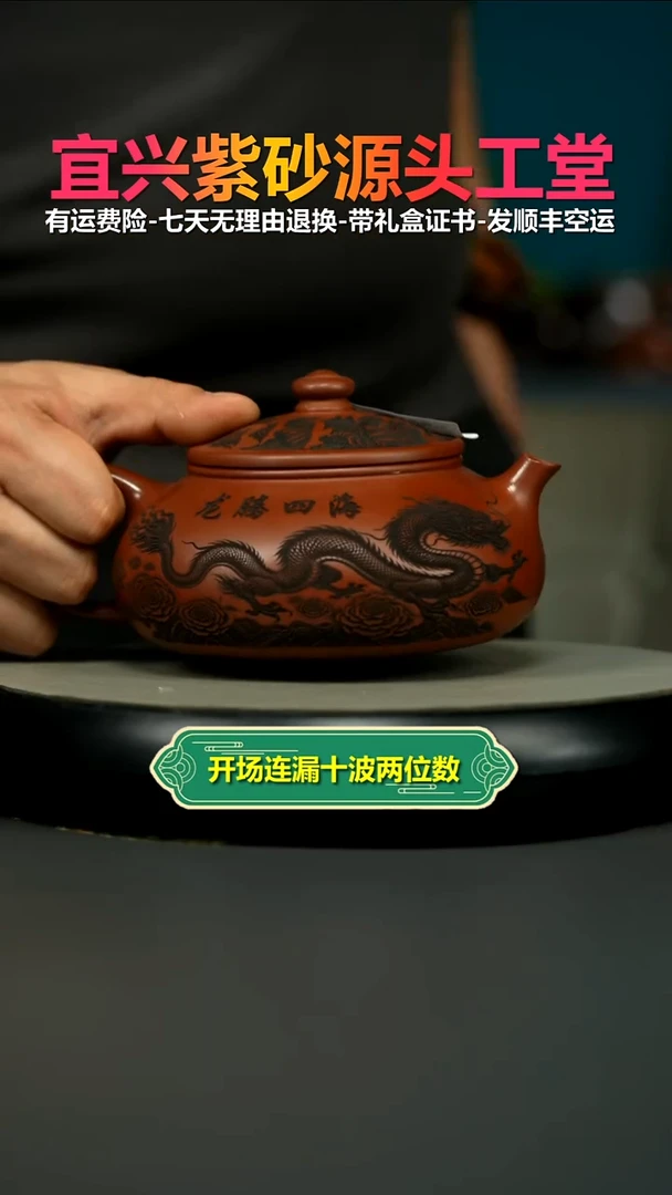 茶壶紫砂红皮龙龙腾四海大寒江520CC