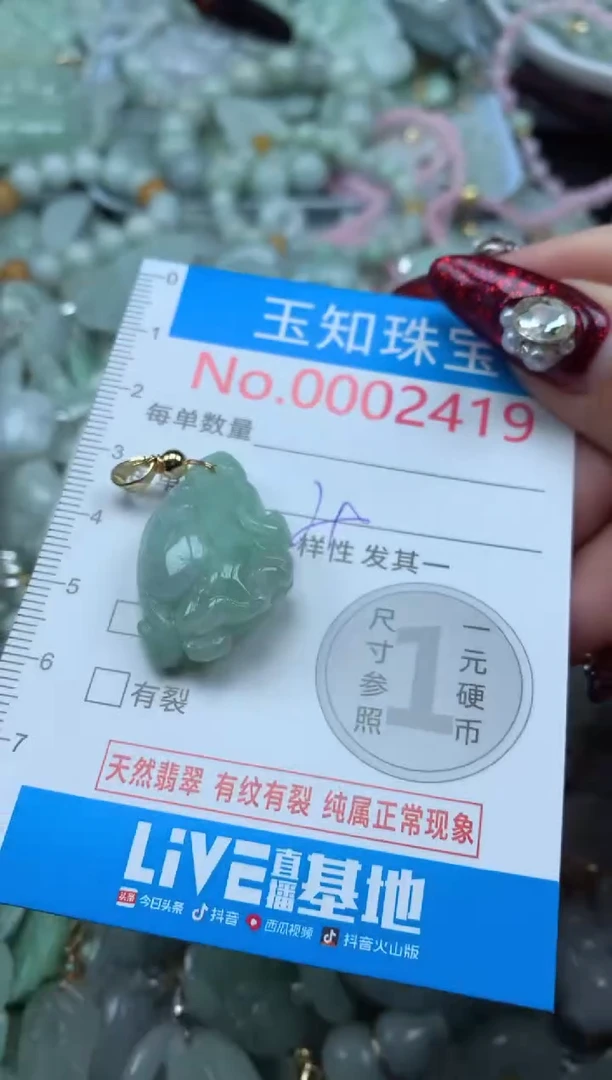 吊坠(不含链)未镶嵌翡翠2419
