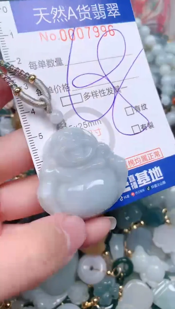 【闪购商品】翡翠挂件未镶嵌00007996