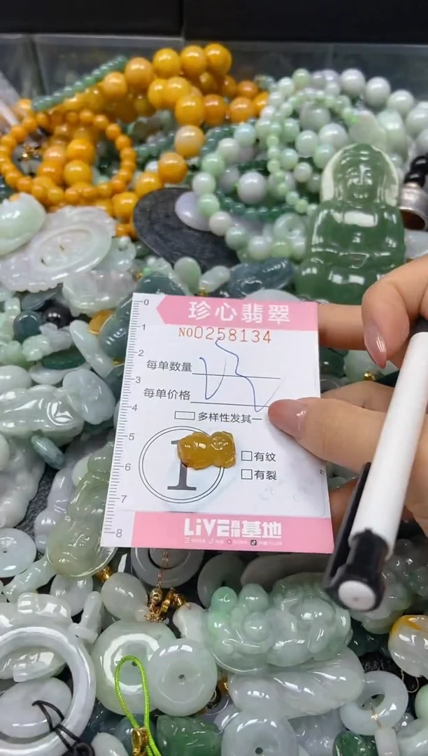 翡翠未镶嵌颈饰闪购0258134