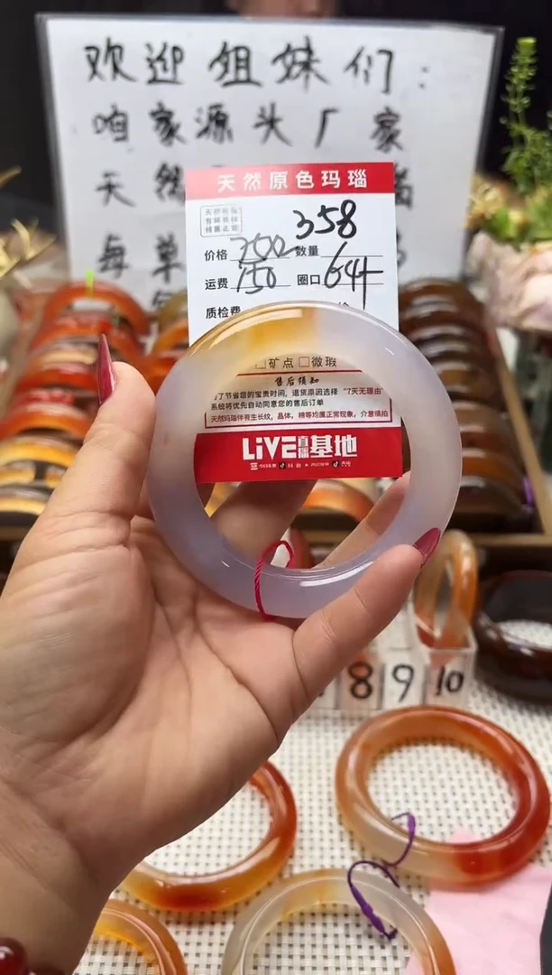 手镯玛瑙/玉髓未镶嵌一***雨358