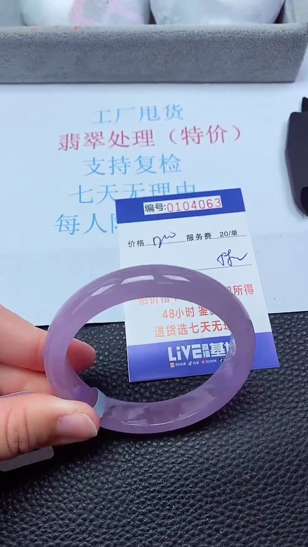 0以实物为准0000104063