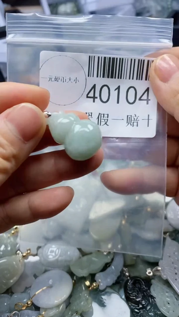 【闪购商品】翡翠吊坠(不含链)未镶嵌40104